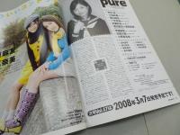 pure2　ピュア☆ピュア　Vol.46　2008年2月　トレカ欠品　