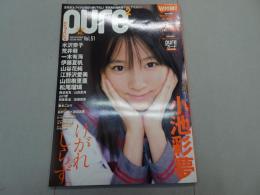 pure2　ピュア☆ピュア　Vol.51　2008年12月　トレカ付き　ポスター欠品