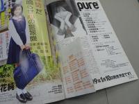 pure2　ピュア☆ピュア　Vol.51　2008年12月　トレカ付き　ポスター欠品
