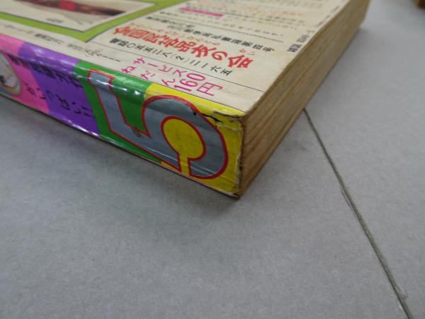 月刊 別冊 マーガレット 1973年 5月号 / 古本、中古本、古書籍の