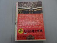 別冊　少女コミック　1972年　10月号　落丁あり