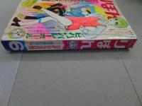 りぼん　1970年　6月号