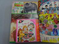 りぼん　1970年　6月号