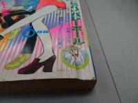 りぼん　1970年　6月号