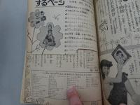 りぼん　1966年　9月号