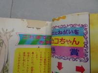 りぼん　1965年　11月号
