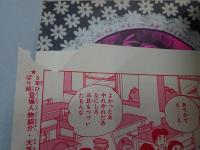りぼん　1965年　11月号