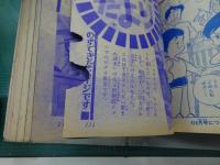 りぼん　1965年　9月号