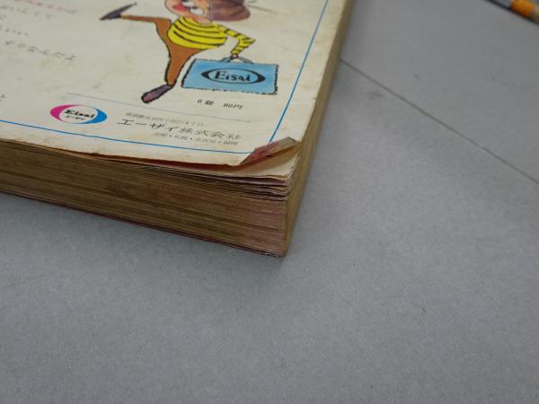 りぼん 1965年 夏休み大増刊 / 古本、中古本、古書籍の通販は「日本の