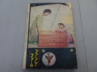 りぼん　1962年　1月号