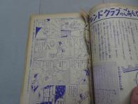 りぼん　1962年　1月号