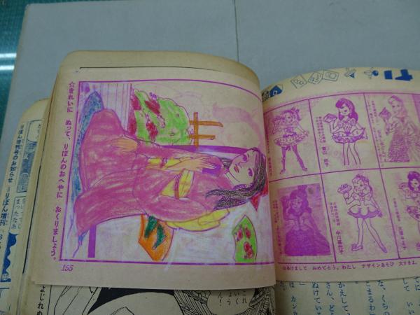 りぼん 1958年 1月号 | 集英社 | ¥7,700 - 日本の古本屋 / 日本の古本屋