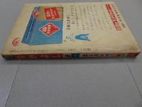 なかよし　1964年　8月号