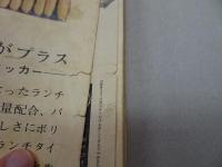 なかよし　1964年　8月号