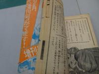 なかよし　1963年　11月号