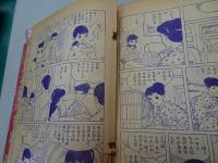 なかよし　1959年　7月号