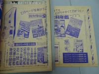 なかよし　1959年　4月号