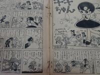 なかよし　1958年　4月号
