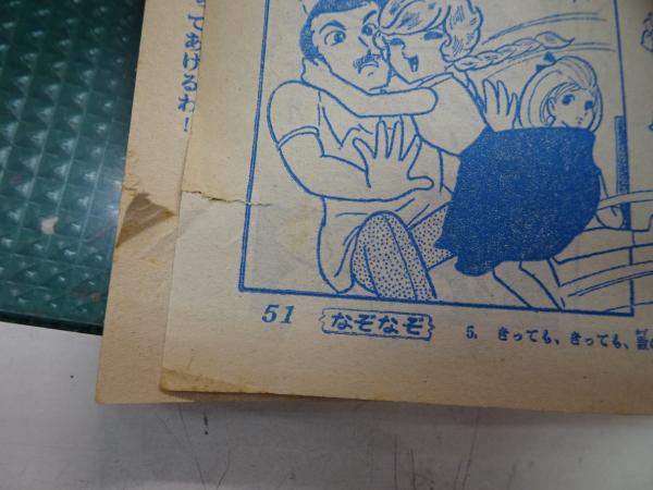 月刊 別冊 マーガレット 1965年 12月号 / 古本、中古本、古書籍の通販