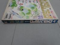 カスタムコミック　No.2　1979年　7月号