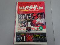 カスタムコミック　No.9　1980年　9月号