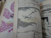 ビッグコミック　1968　9月　No.6