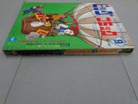 ビッグコミック　1968　9月　No.6