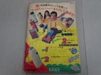 ビッグコミック　1968　12月　No.9
