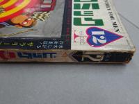 ビッグコミック　1968　12月　No.9