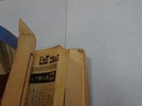 ビッグコミック　1968　12月　No.9