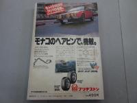 ビッグゴールド　1980　No.5