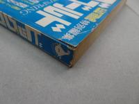 ビッグゴールド　1980　No.5