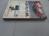 ビッグゴールド　1980　No.5