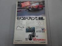 ビッグゴールド　1980　No.5