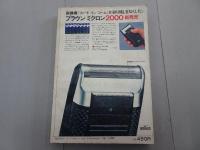 ビッグゴールド　1980　No.6