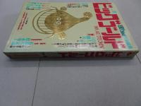 ビッグゴールド　1980　No.6