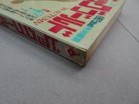 ビッグゴールド　1980　No.6