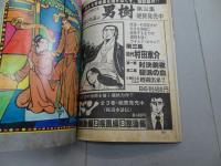 ビッグゴールド　1980　No.6