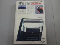 ビッグゴールド　1980　No.6