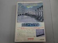 ビッグゴールド　1983　No.8