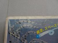 ビッグゴールド　1983　No.8