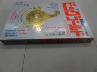 ビッグゴールド　1983　No.8