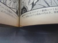 ビッグゴールド　1984　No.10