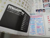 memew DX '04　トレカ付き　デラックス近代映画 ミミュウ