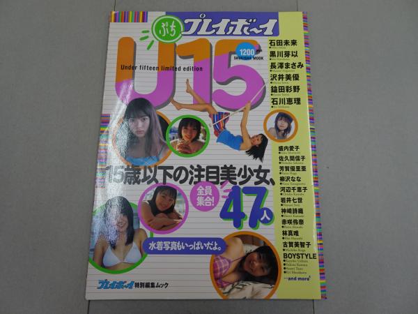 ボーイズライフ 1968年 7月号 / 安藤書房 錦城店 / 古本、中古本