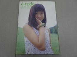 写真集　内田莉紗　エチュード　ē-tude　初版