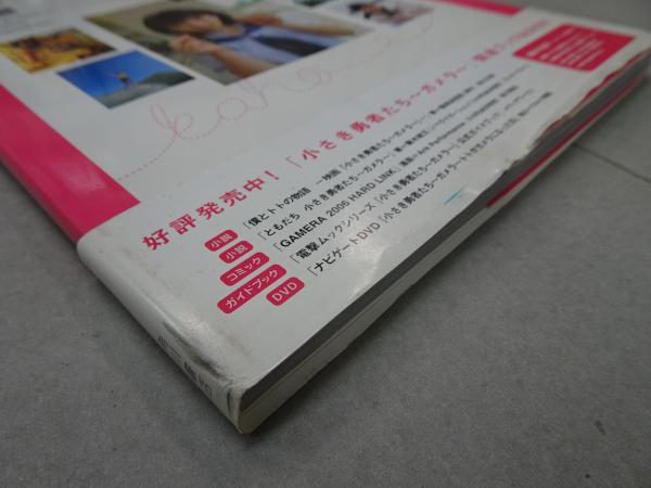 夏帆写真集 step. in 小さき勇者たち ガメラ 夏帆写真集 step in 小さき勇者たち ガメラ | アライ テツヤ |本