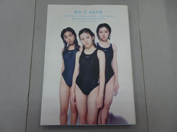 写真集 ao i sora 碧い空 小嶺麗奈 吉野紗香 野村佑香 / 古本