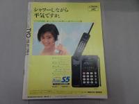 TYO　1990年 9月号　Vol.30　ティー・ワイ・オー　酒井法子・中山忍・ribbon・渡辺満里奈・浅香唯・小泉今日子・田村英里子