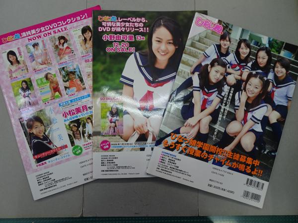 ★ひなっ娘vol.1/DVD未開封/沙綾/小松美月★送料100円★結城夏那 Yahoo!オークション -「ひなっ娘」の落札相場・落札価格